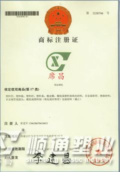 商標(biāo)注冊證